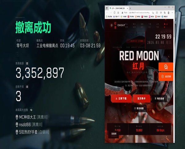 三角洲 外挂软件效果