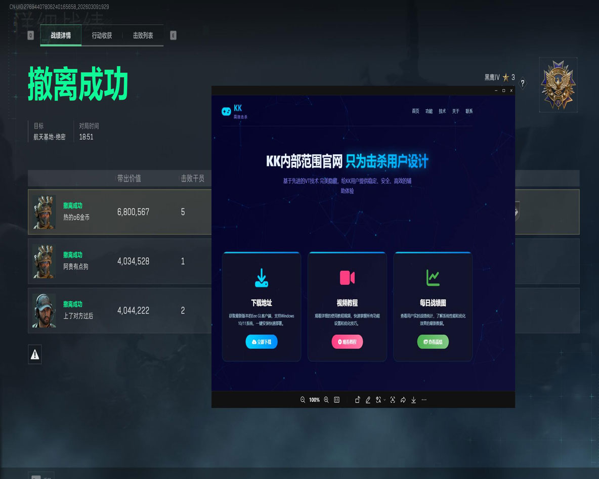 三角洲 外挂透视自瞄效果